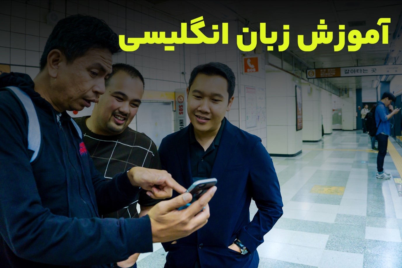 آموزش زبان انگلیسی